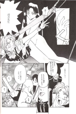 Page 31 of Mahou Shoujo Pretty Samii