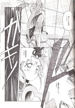 Page 46 of Mahou Shoujo Pretty Samii