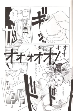 Page 48 of Mahou Shoujo Pretty Samii