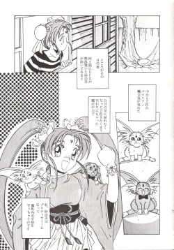 Page 4 of Mahou Shoujo Pretty Samii