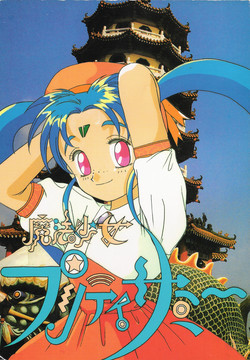 Download Mahou Shoujo Pretty Samii