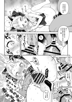 Page 24 of Saimin Sex de Shion-chan o Gaki Onaho ni Suru Hon