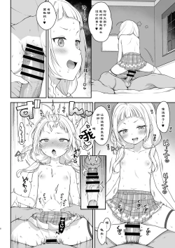 Page 8 of Saimin Sex de Shion-chan o Gaki Onaho ni Suru Hon