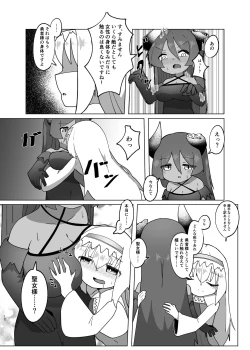 Page 10 of Yuusha ga Maou ni Hyoui Suru Hanashi