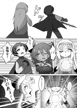 Page 6 of Yuusha ga Maou ni Hyoui Suru Hanashi