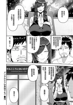 Page 44 of Amaete Hoshii no - I want you to spoil me