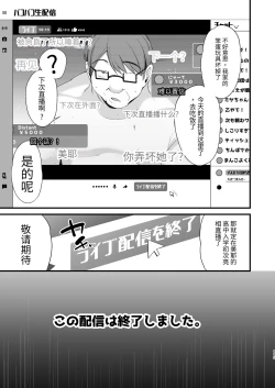 Page 114 of Miyanen Choukyou Ge