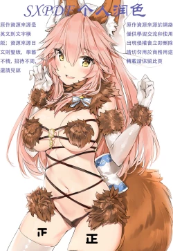 Page 121 of Miyanen Choukyou Ge