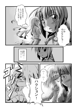 Page 13 of Vitamania.EX