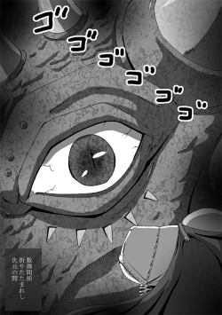 Page 5 of CATASTROPHE 9 - Mori Elf Hen 2