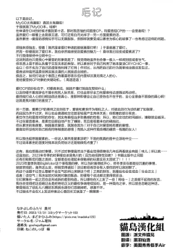 Page 21 of Nakayoshi no futari