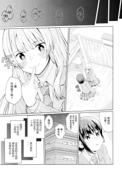 Page 4 of Nakayoshi no futari