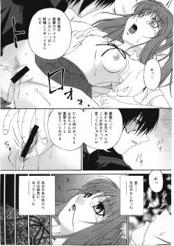 Page 106 of Shitataru Midara Shiru - Dripping Indecent Juice...