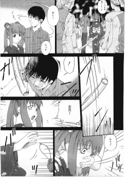 Page 108 of Shitataru Midara Shiru - Dripping Indecent Juice...