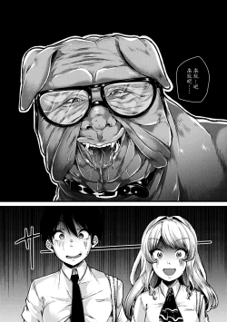 Page 31 of Kowashiteasobo Tomodachiippai | 好朋友们一起被玩坏吧