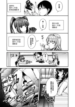 Page 4 of Kowashiteasobo Tomodachiippai | 好朋友们一起被玩坏吧