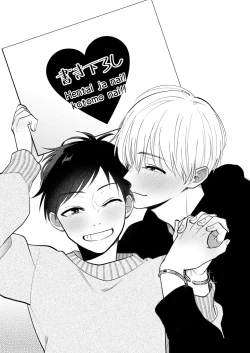 Page 203 of Ore mo Otouto mo Hentai ja Nai! Koto mo Nai!!