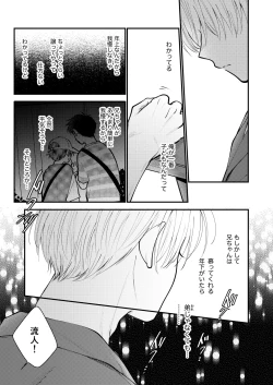 Page 58 of Ore mo Otouto mo Hentai ja Nai! Koto mo Nai!!