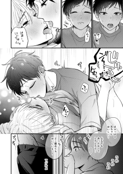 Page 95 of Ore mo Otouto mo Hentai ja Nai! Koto mo Nai!!