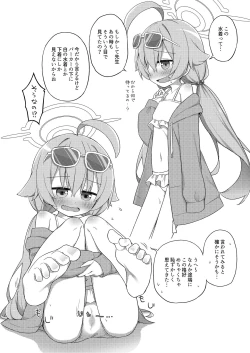 Page 10 of Hoshino to Koibito ni Nattakara Soku Sex