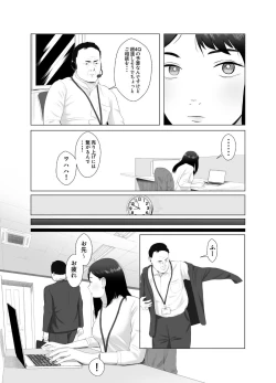 Page 17 of Netorase, Gokentou Kudasai 3