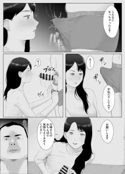 Page 38 of Netorase, Gokentou Kudasai 3