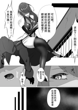 Page 3 of Taimashi Reika