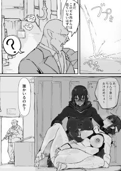 Page 21 of Youma Barai Kanata