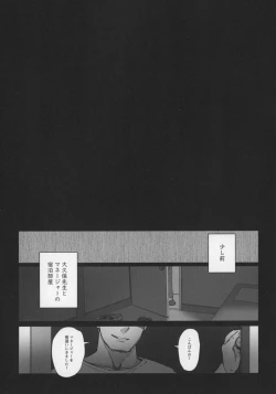 Page 19 of Boku no Kanojo wa Yakyuubu Manager ver. 2.0