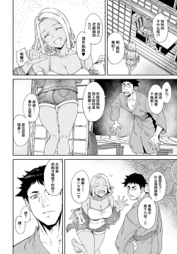Page 2 of Gokujou Ryojou