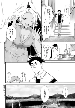 Page 162 of COMIC Anthurium 2023-05