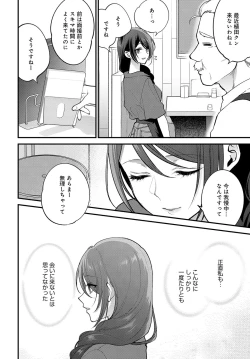 Page 202 of COMIC Anthurium 2023-05