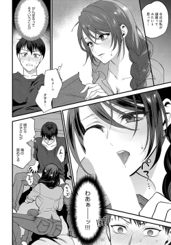 Page 210 of COMIC Anthurium 2023-05