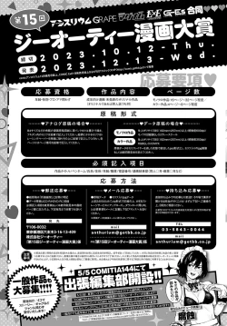 Page 521 of COMIC Anthurium 2023-05