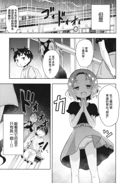 Page 24 of Yuuyamikara no Buttai X & Houkago no Buttai X | 來自黃昏的物體X & 放學後的物體X