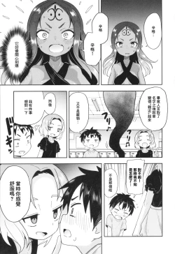 Page 26 of Yuuyamikara no Buttai X & Houkago no Buttai X | 來自黃昏的物體X & 放學後的物體X