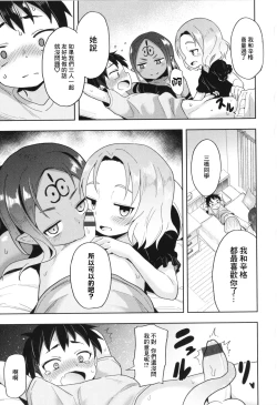 Page 28 of Yuuyamikara no Buttai X & Houkago no Buttai X | 來自黃昏的物體X & 放學後的物體X