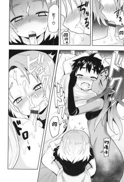 Page 31 of Yuuyamikara no Buttai X & Houkago no Buttai X | 來自黃昏的物體X & 放學後的物體X