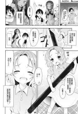 Page 3 of Yuuyamikara no Buttai X & Houkago no Buttai X | 來自黃昏的物體X & 放學後的物體X