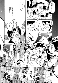 Page 102 of Dorei Fujin