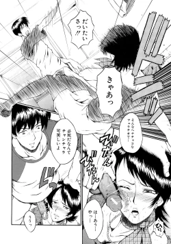 Page 114 of Dorei Fujin