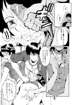 Page 119 of Dorei Fujin