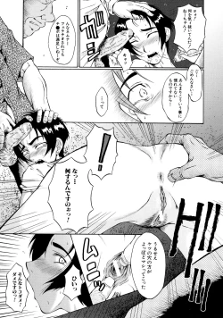 Page 153 of Dorei Fujin