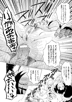 Page 158 of Dorei Fujin