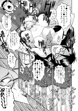 Page 15 of Dorei Fujin