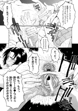 Page 163 of Dorei Fujin