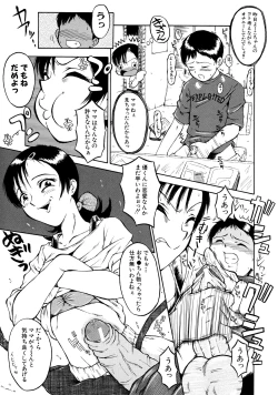 Page 171 of Dorei Fujin