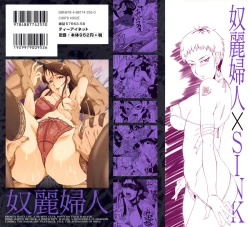 Page 208 of Dorei Fujin