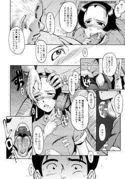 Page 42 of Dorei Fujin