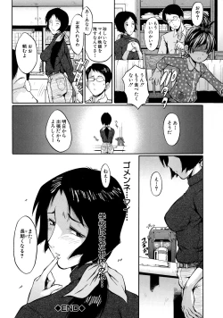 Page 72 of Dorei Fujin